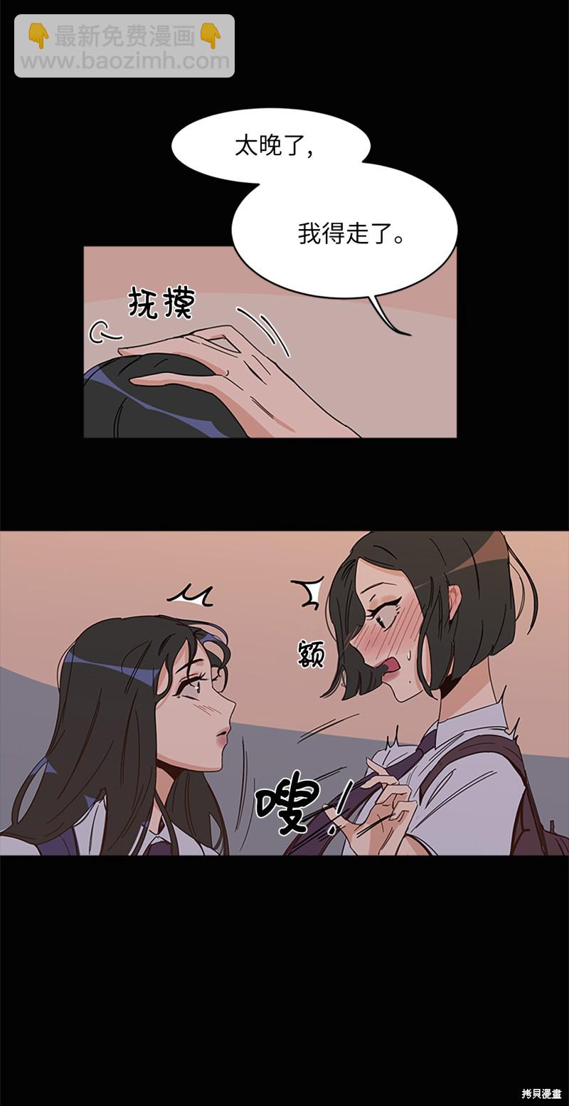 《蜂鸟效应》第2话 第48页