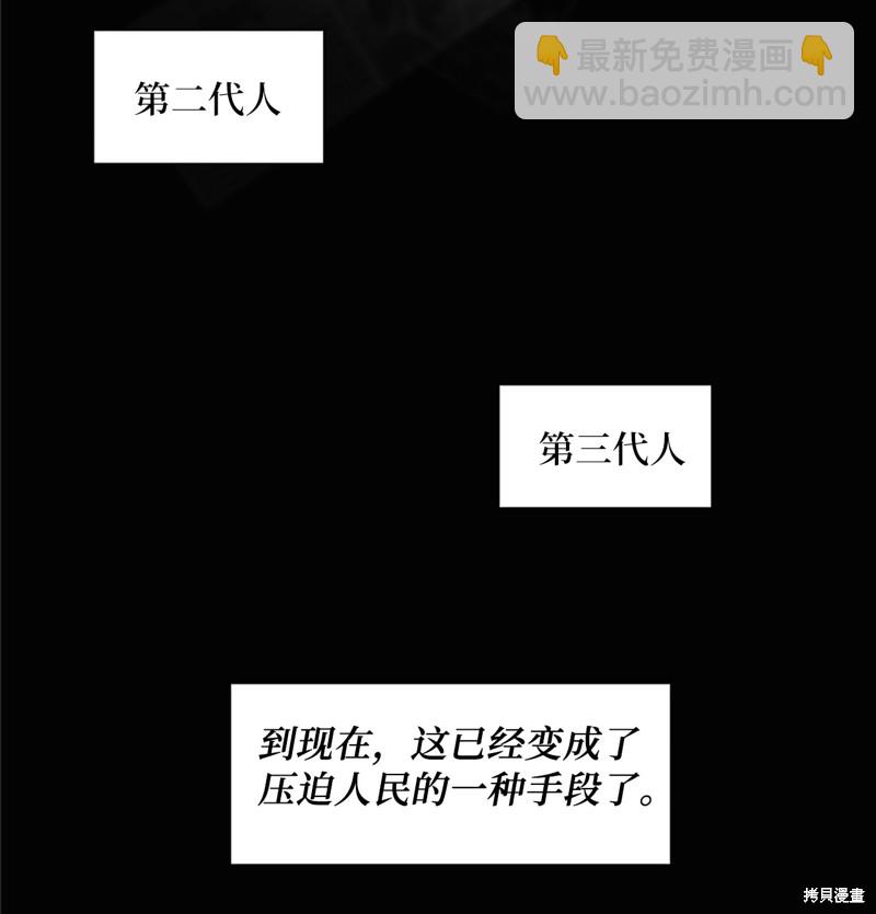 《蜂鸟效应》第2话 第6页