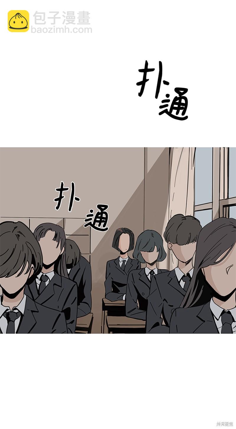 《蜂鸟效应》第1话 第10页