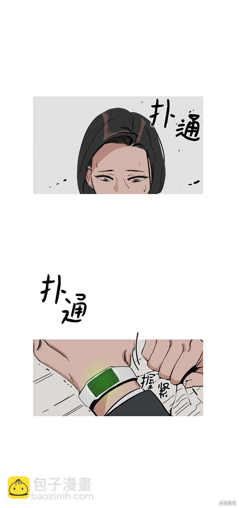 《蜂鸟效应》第1话 第11页