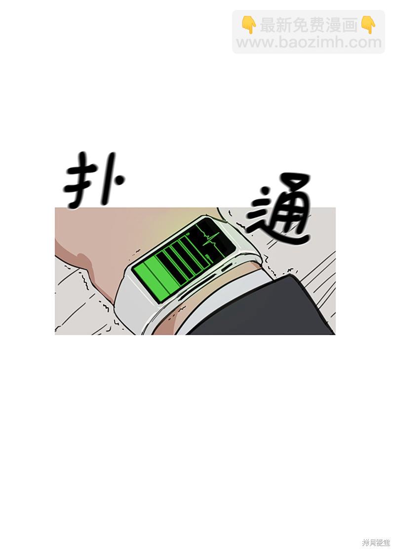 《蜂鸟效应》第1话 第12页