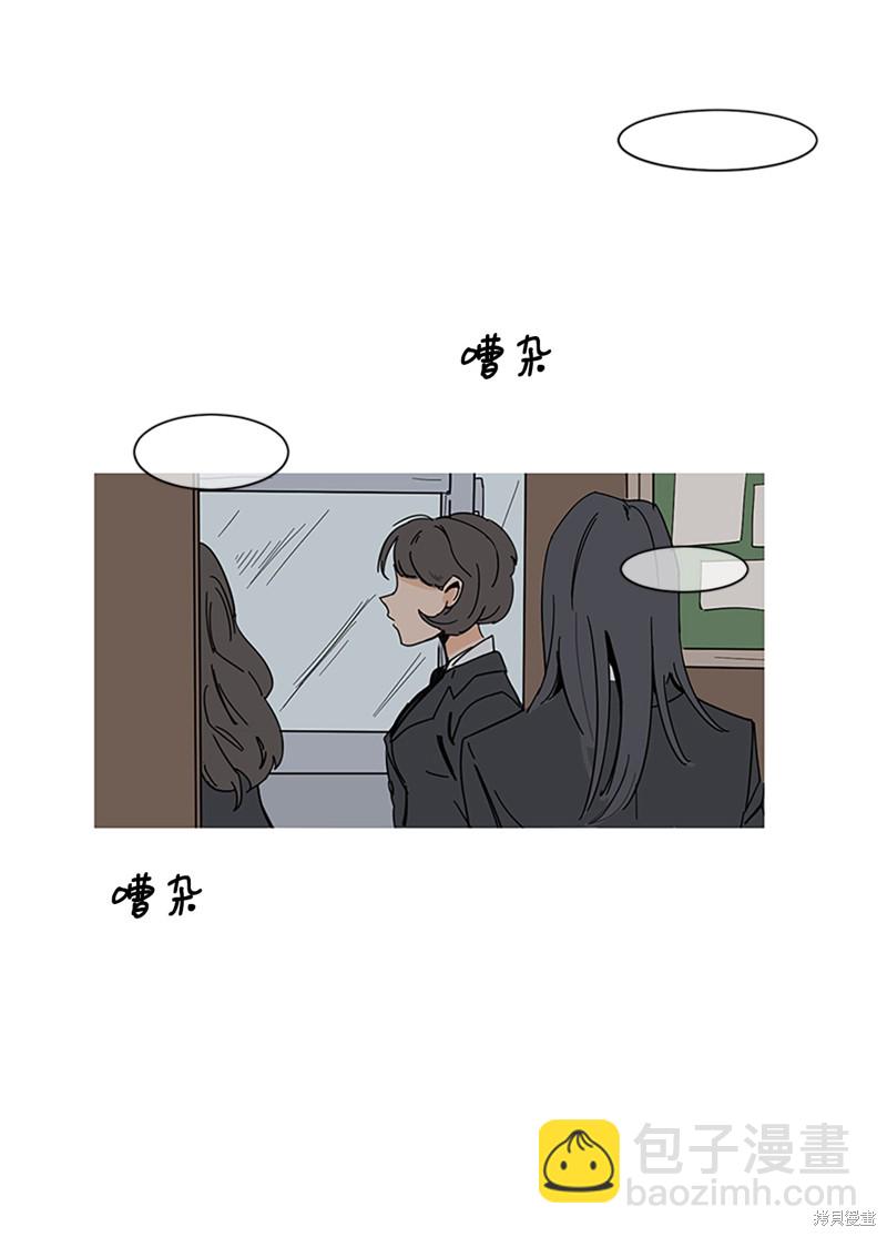 《蜂鸟效应》第1话 第16页