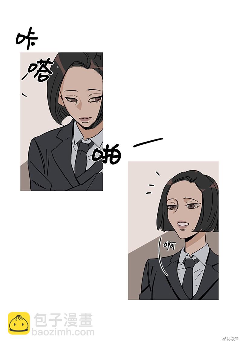《蜂鸟效应》第1话 第19页
