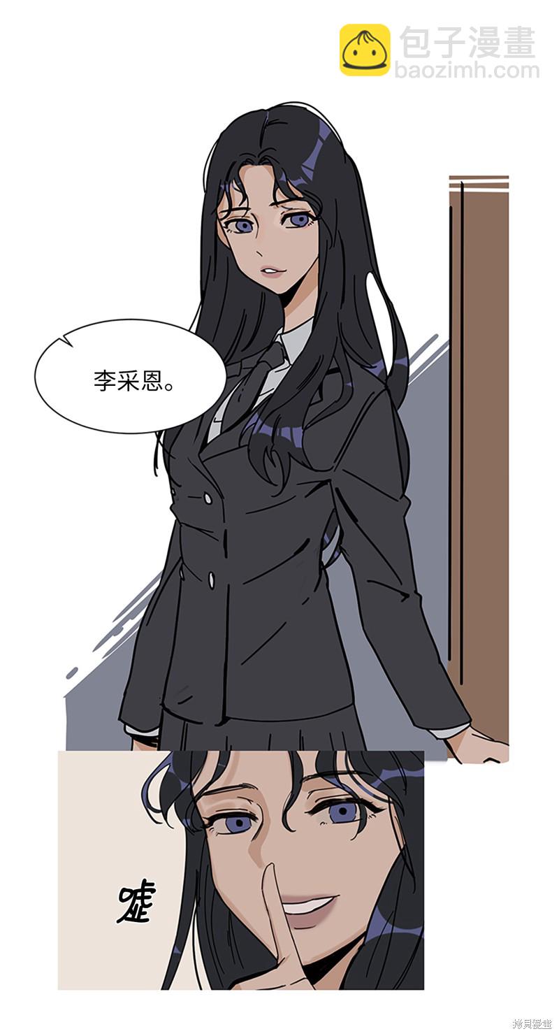 《蜂鸟效应》第1话 第20页
