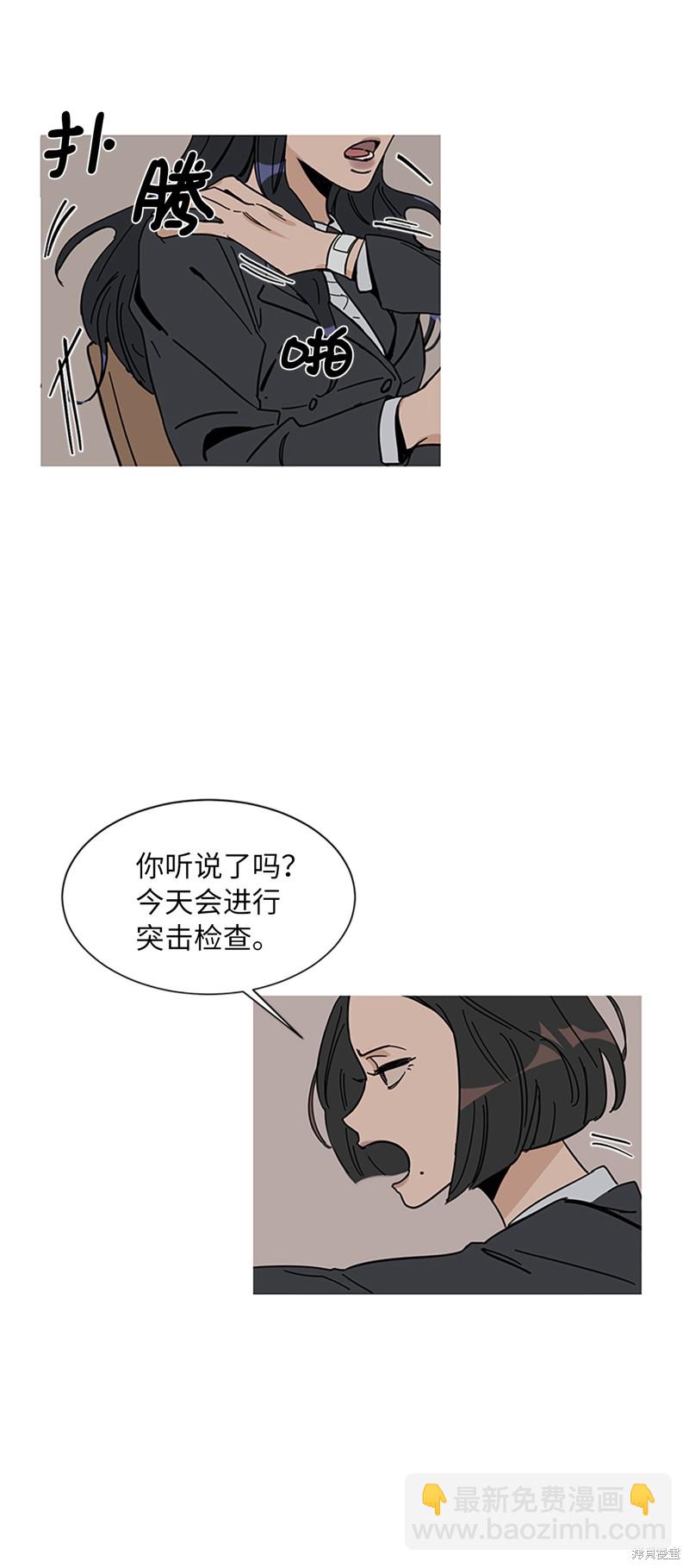 《蜂鸟效应》第1话 第23页