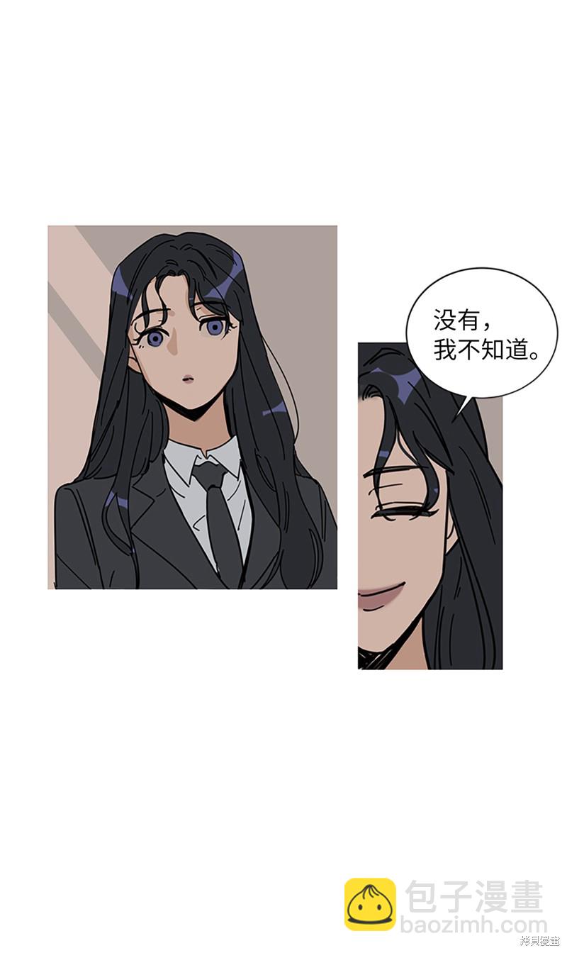 《蜂鸟效应》第1话 第24页