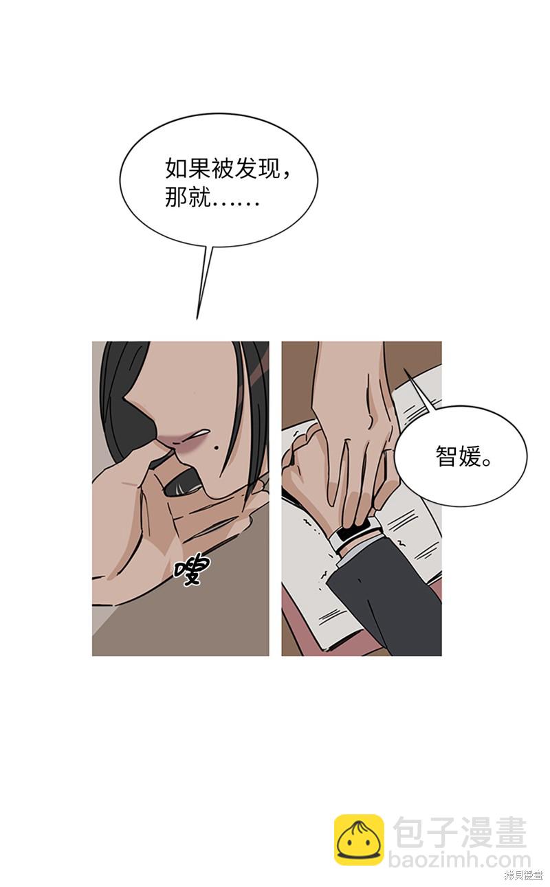 《蜂鸟效应》第1话 第26页