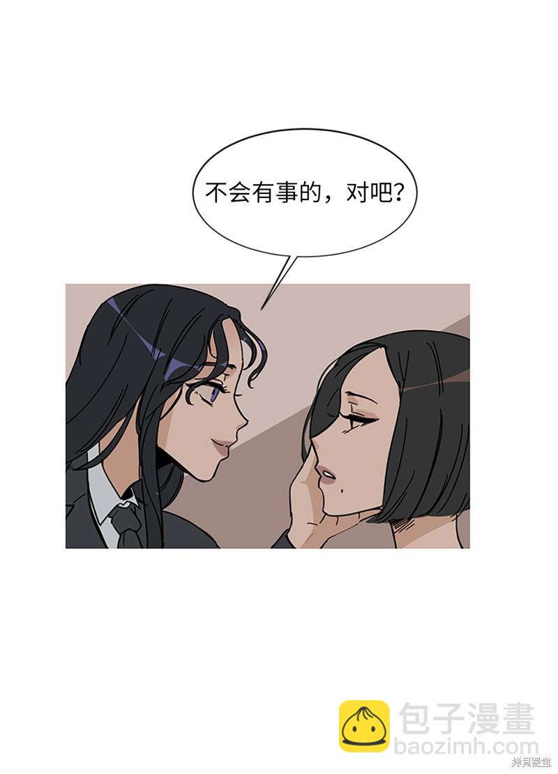 《蜂鸟效应》第1话 第28页