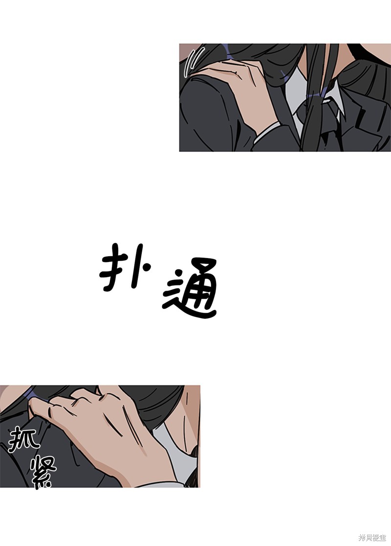 《蜂鸟效应》第1话 第33页