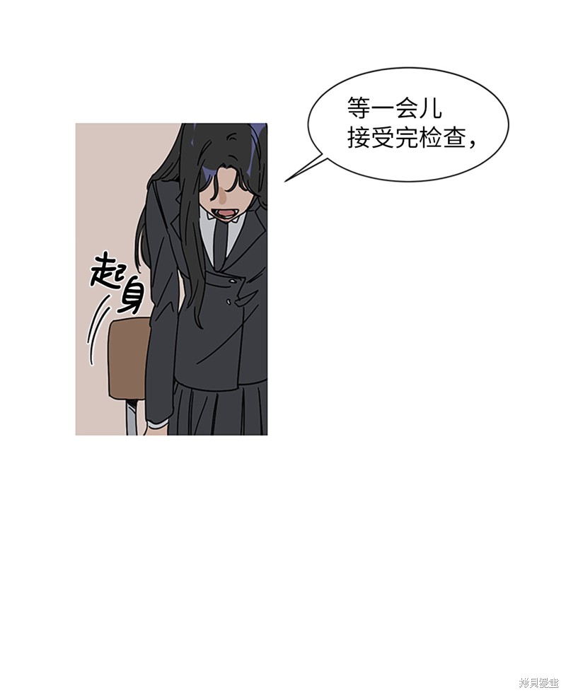 《蜂鸟效应》第1话 第38页