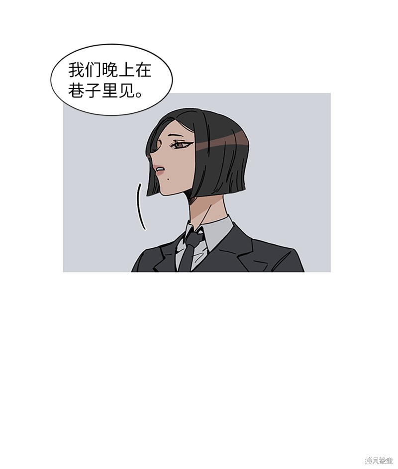 《蜂鸟效应》第1话 第39页