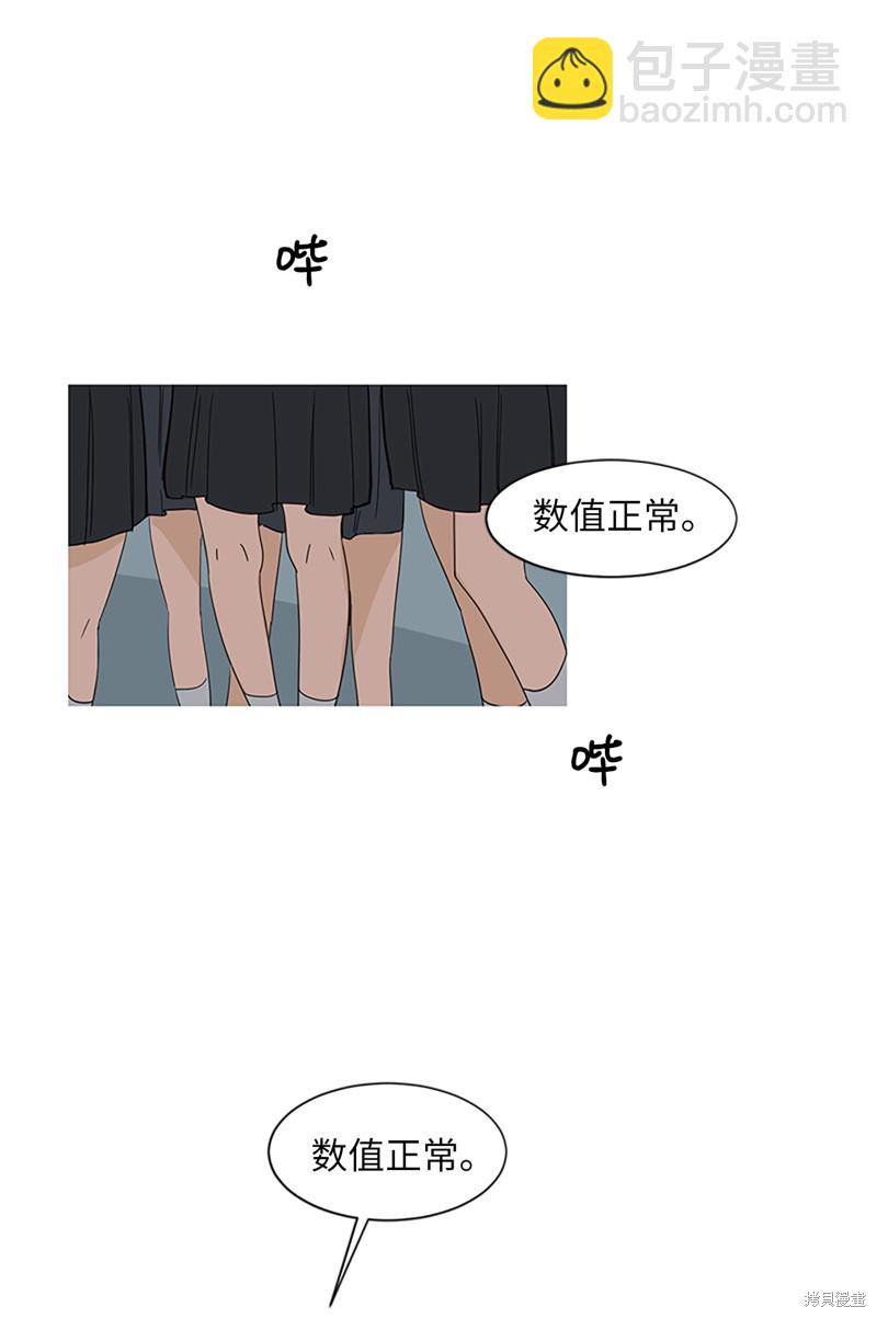 《蜂鸟效应》第1话 第48页
