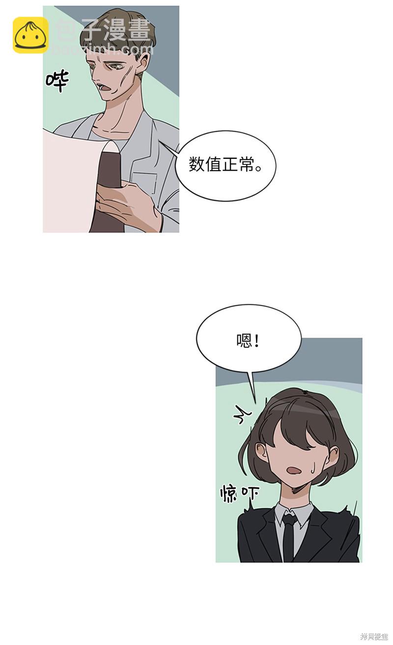 《蜂鸟效应》第1话 第49页