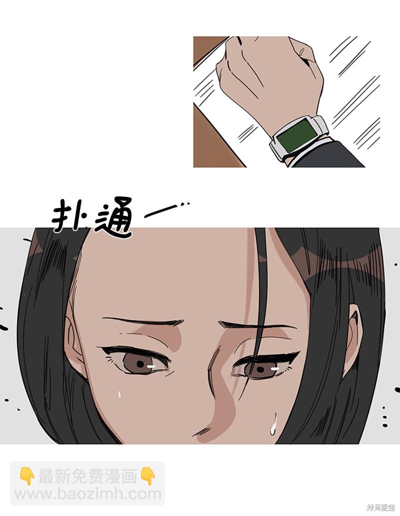 《蜂鸟效应》第1话 第4页