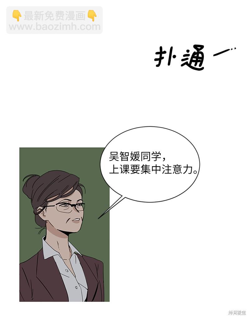 《蜂鸟效应》第1话 第5页