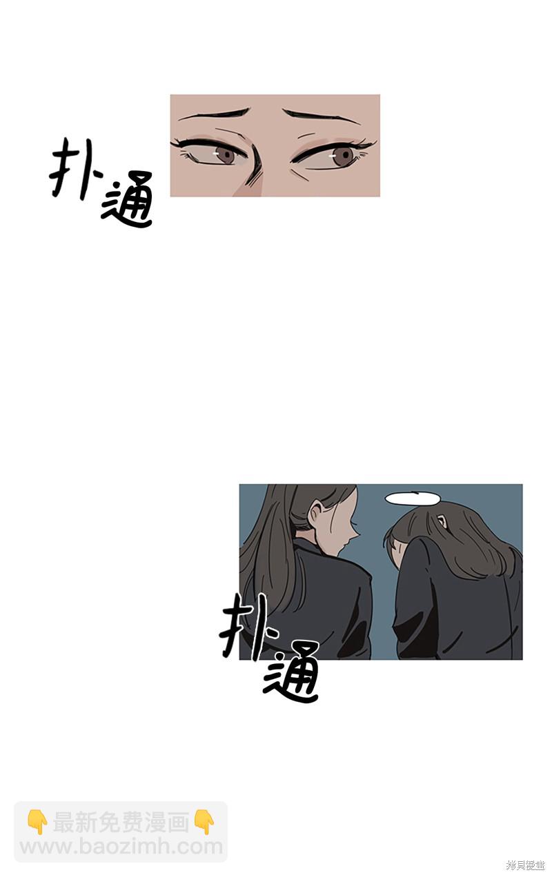 《蜂鸟效应》第1话 第8页