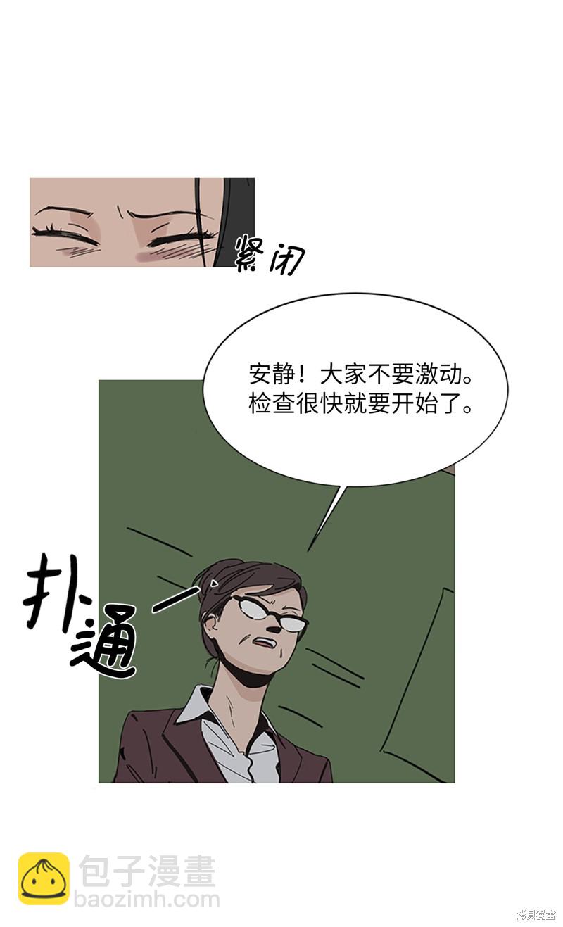 《蜂鸟效应》第1话 第9页