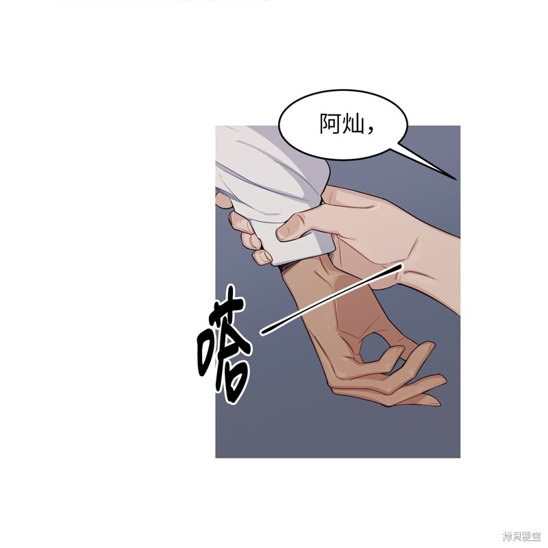 《蜂鸟效应》第8话 第19页