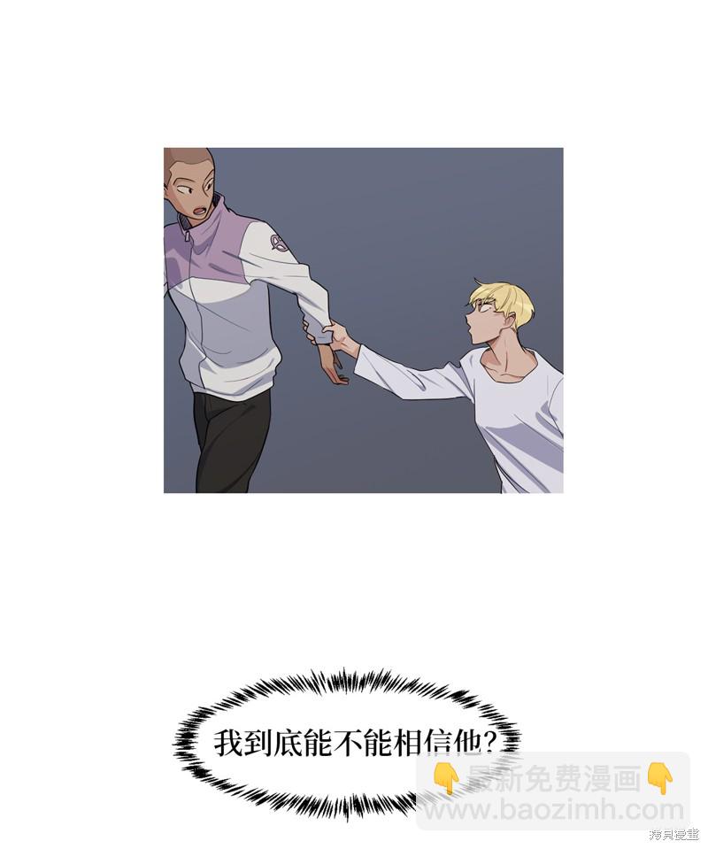 《蜂鸟效应》第8话 第20页