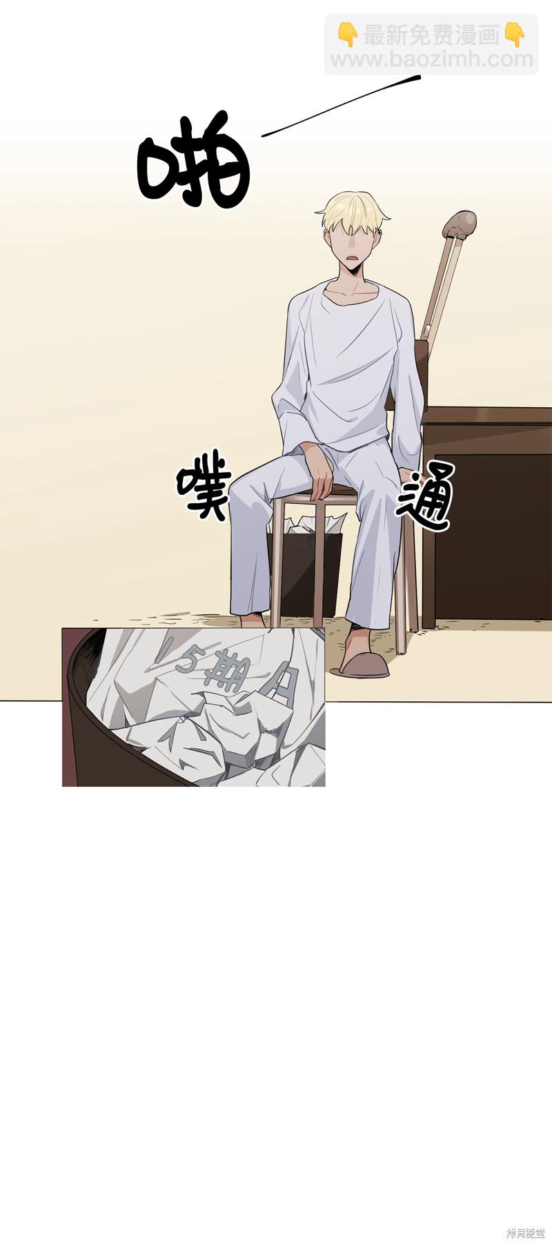《蜂鸟效应》第8话 第23页