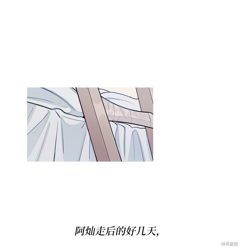 《蜂鸟效应》第8话 第24页