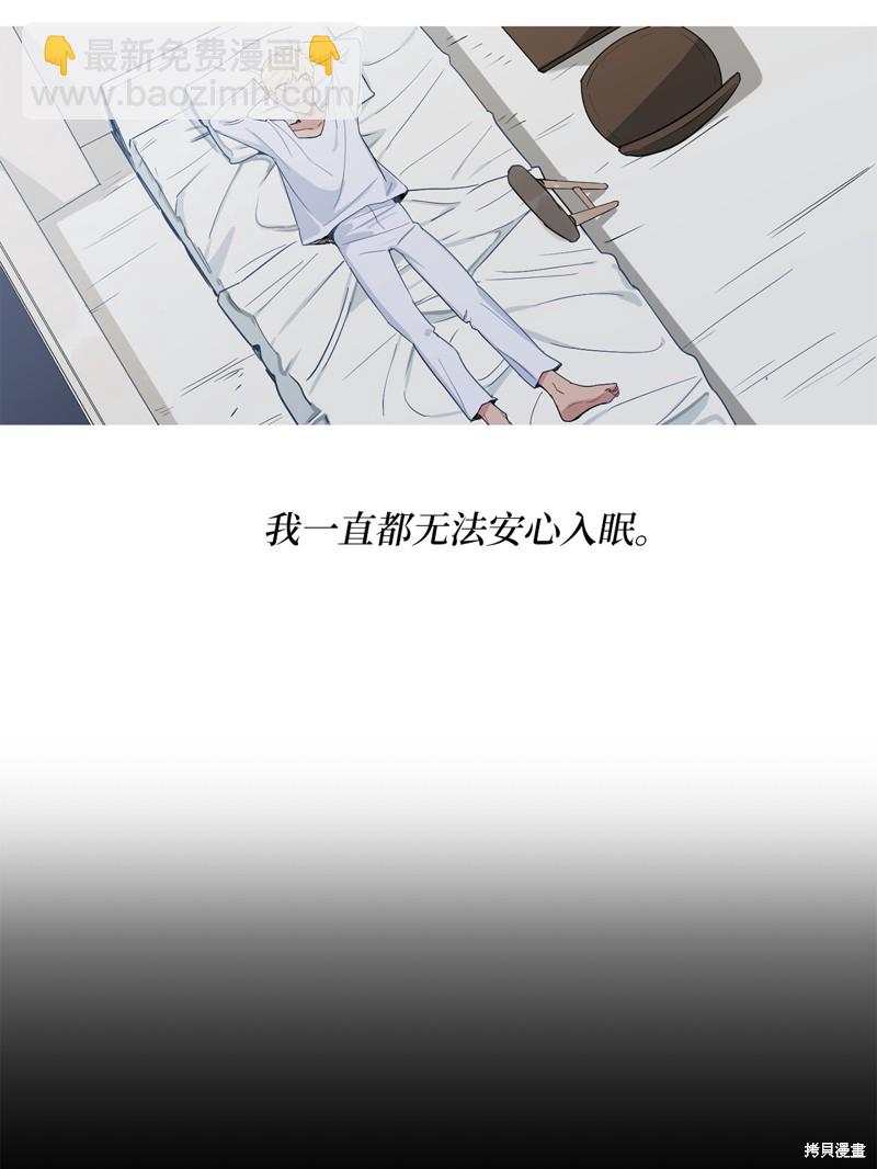 《蜂鸟效应》第8话 第25页