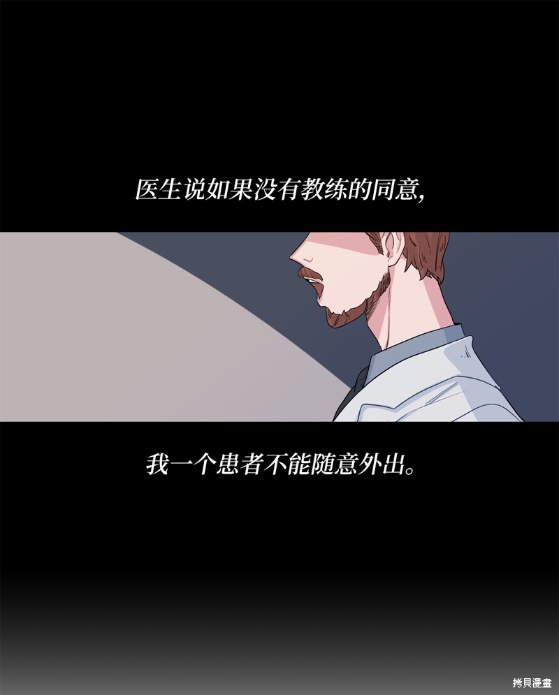 《蜂鸟效应》第8话 第29页