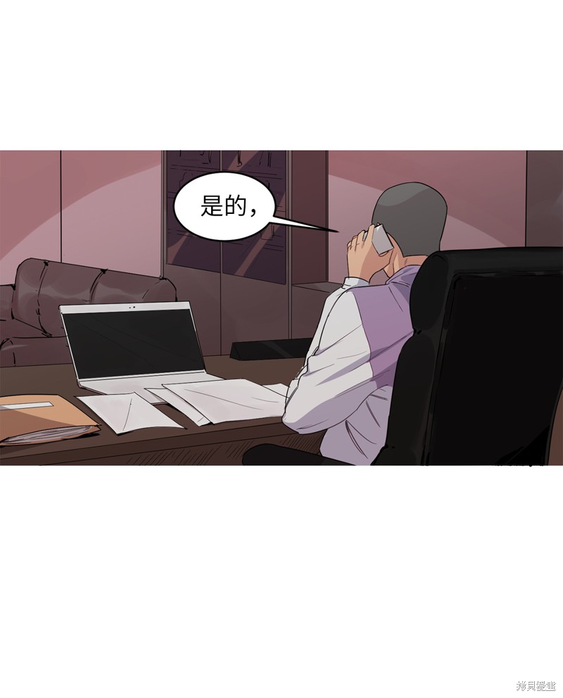 《蜂鸟效应》第8话 第33页