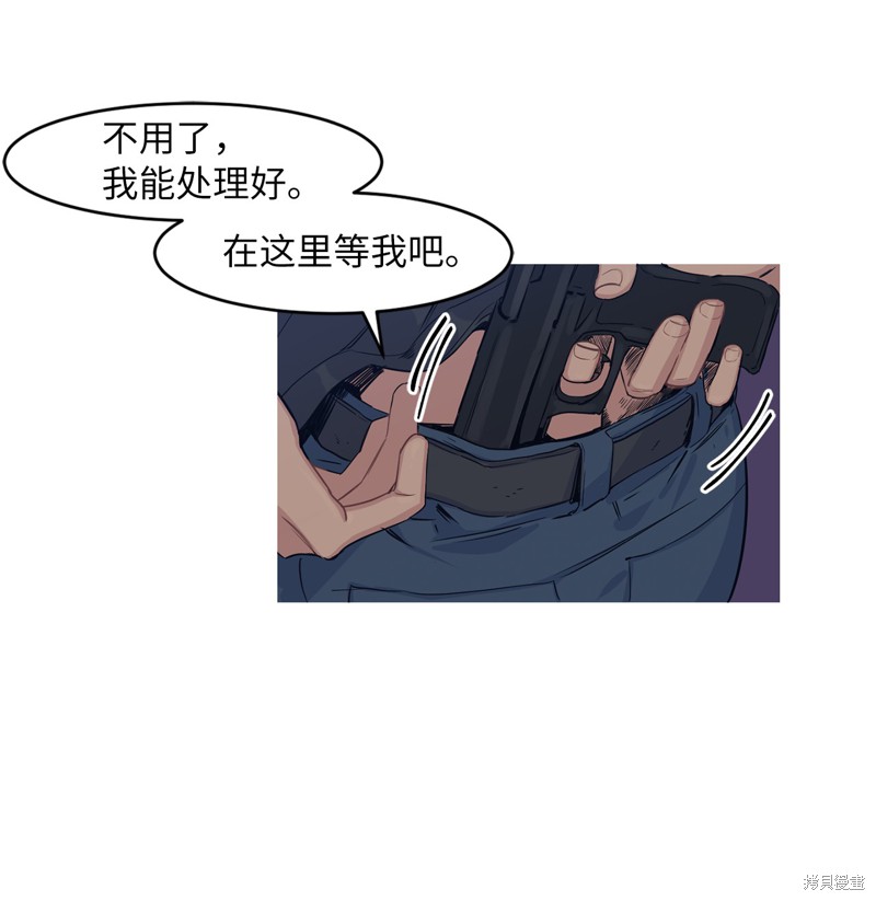 《蜂鸟效应》第8话 第47页
