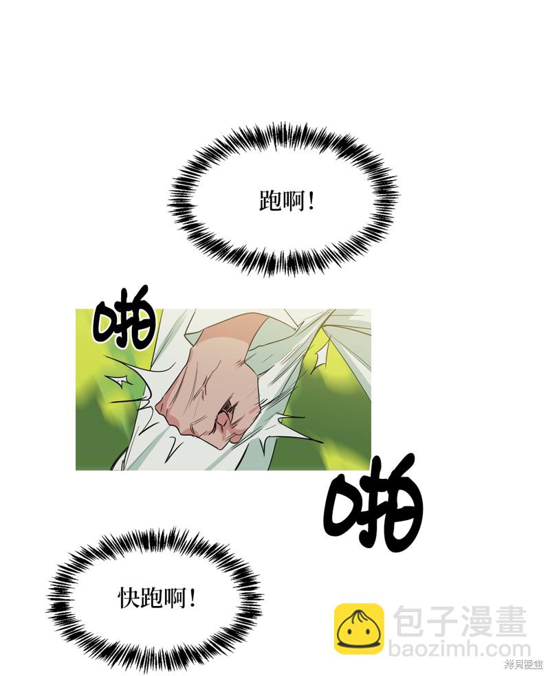 《蜂鸟效应》第5话 第15页