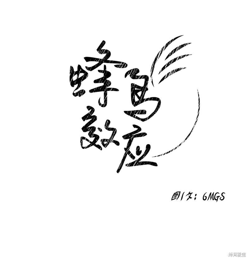 《蜂鸟效应》第5话 第1页