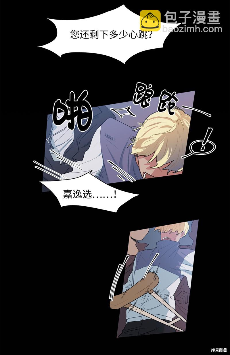 《蜂鸟效应》第5话 第33页