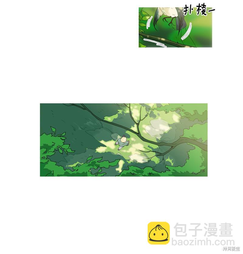 《蜂鸟效应》第5话 第3页