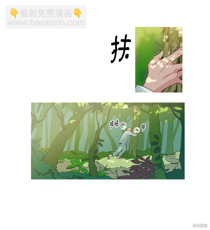 《蜂鸟效应》第5话 第6页