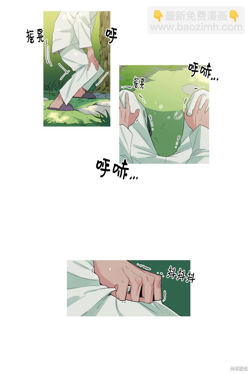 《蜂鸟效应》第5话 第8页