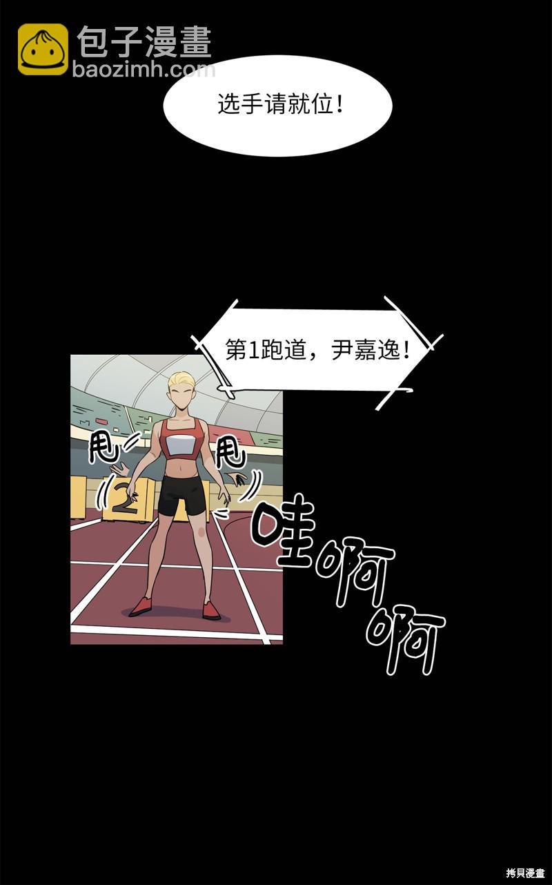 《蜂鸟效应》第7话 第14页