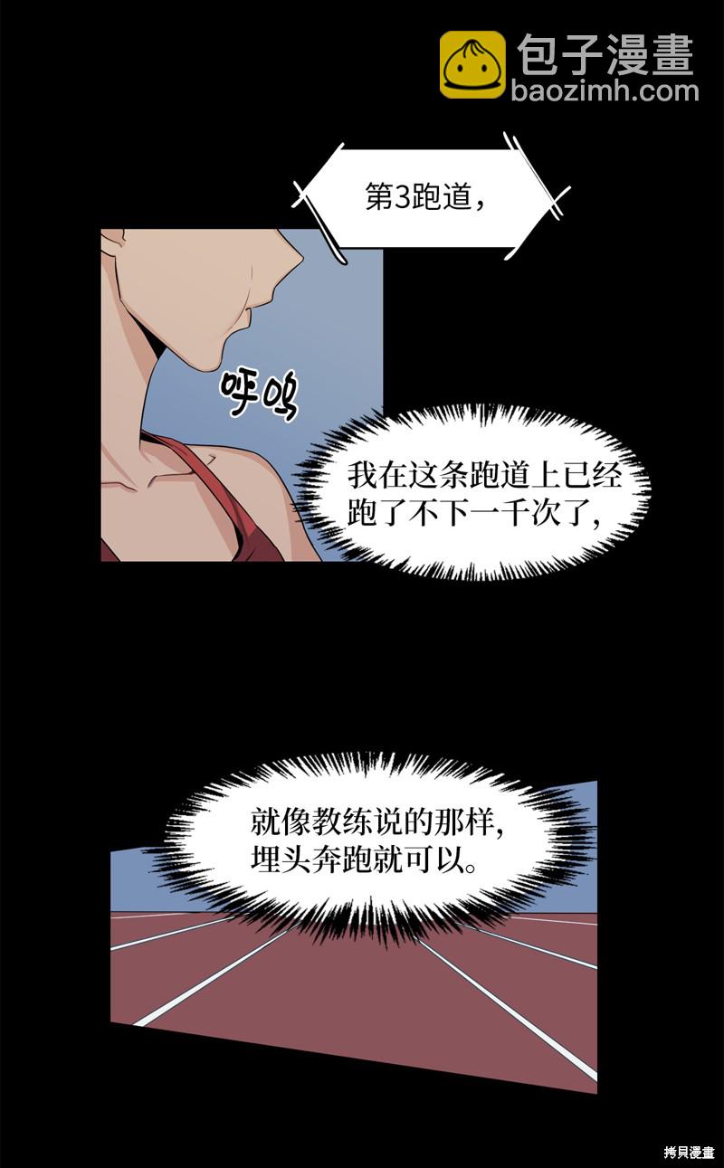 《蜂鸟效应》第7话 第16页