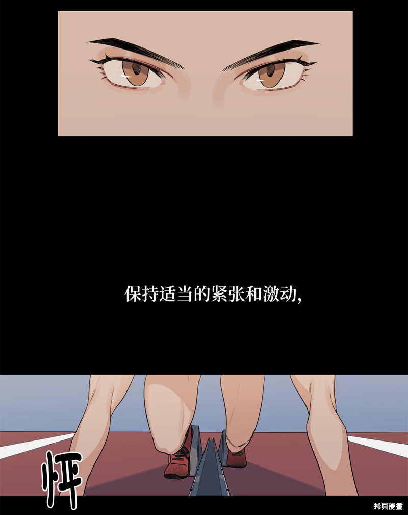《蜂鸟效应》第7话 第18页