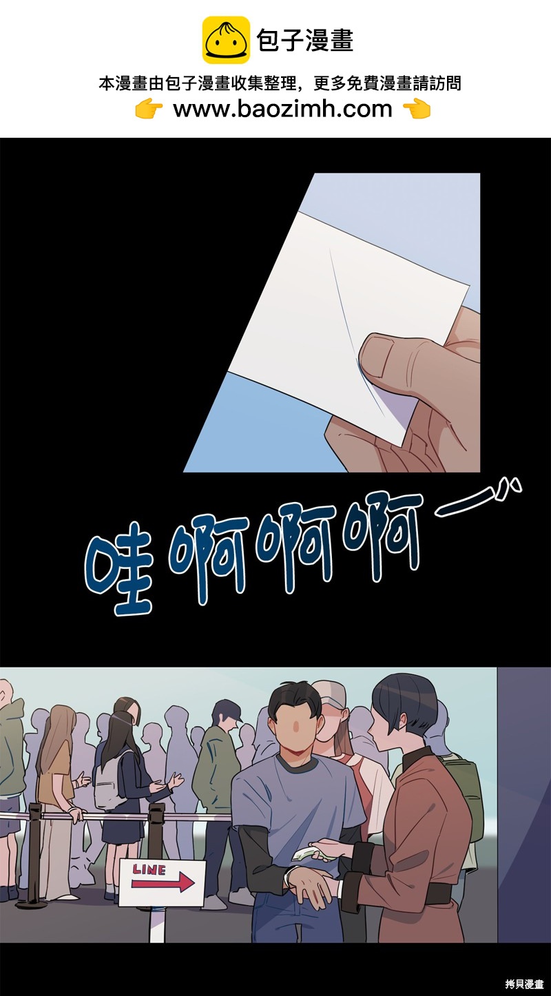 《蜂鸟效应》第7话 第2页