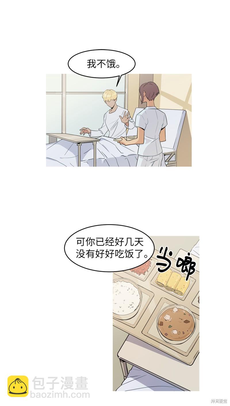 《蜂鸟效应》第7话 第35页