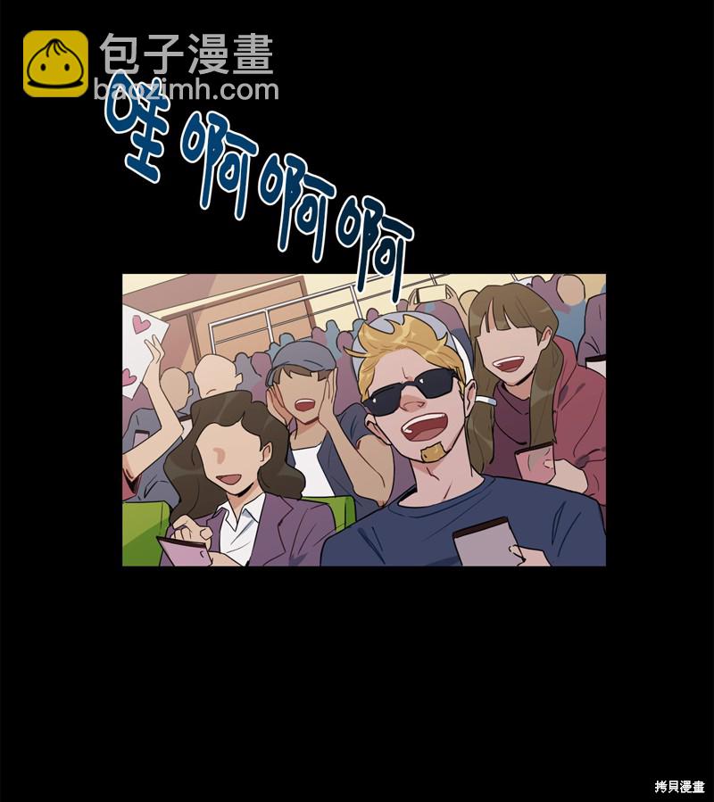 《蜂鸟效应》第7话 第3页