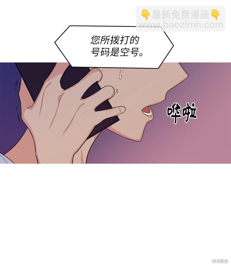 《蜂鸟效应》第7话 第45页