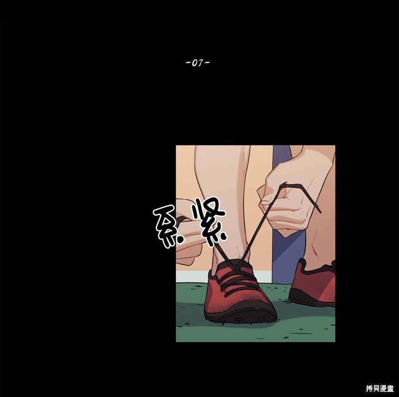 《蜂鸟效应》第7话 第7页