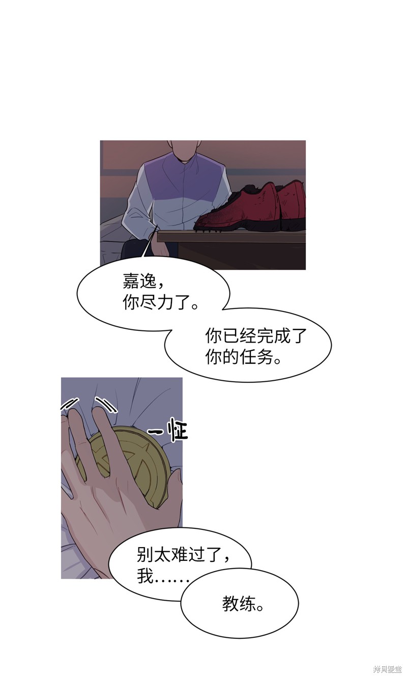 《蜂鸟效应》第6话 第12页