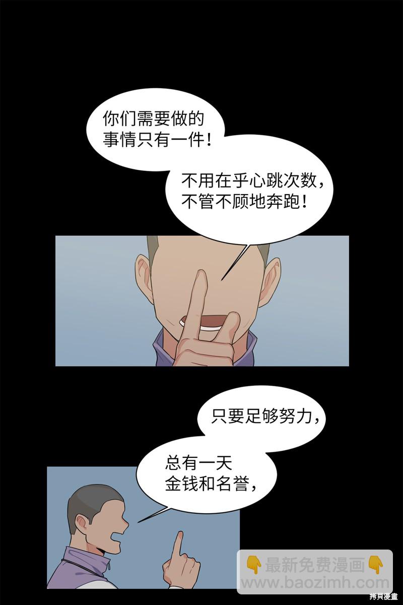 《蜂鸟效应》第6话 第20页