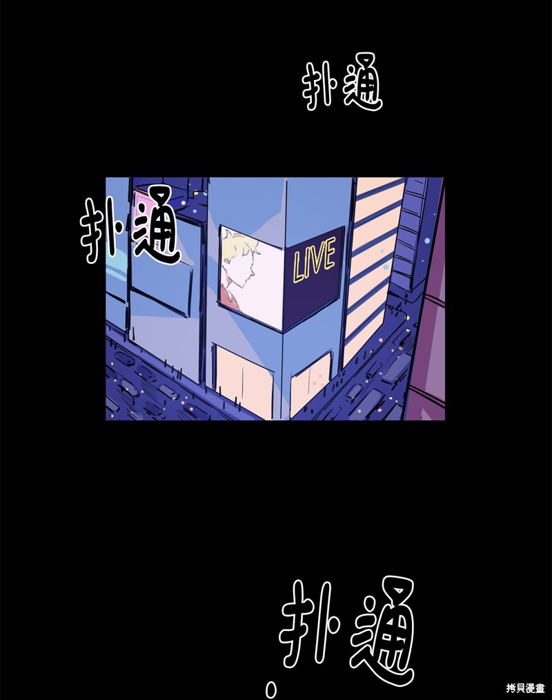 《蜂鸟效应》第6话 第41页