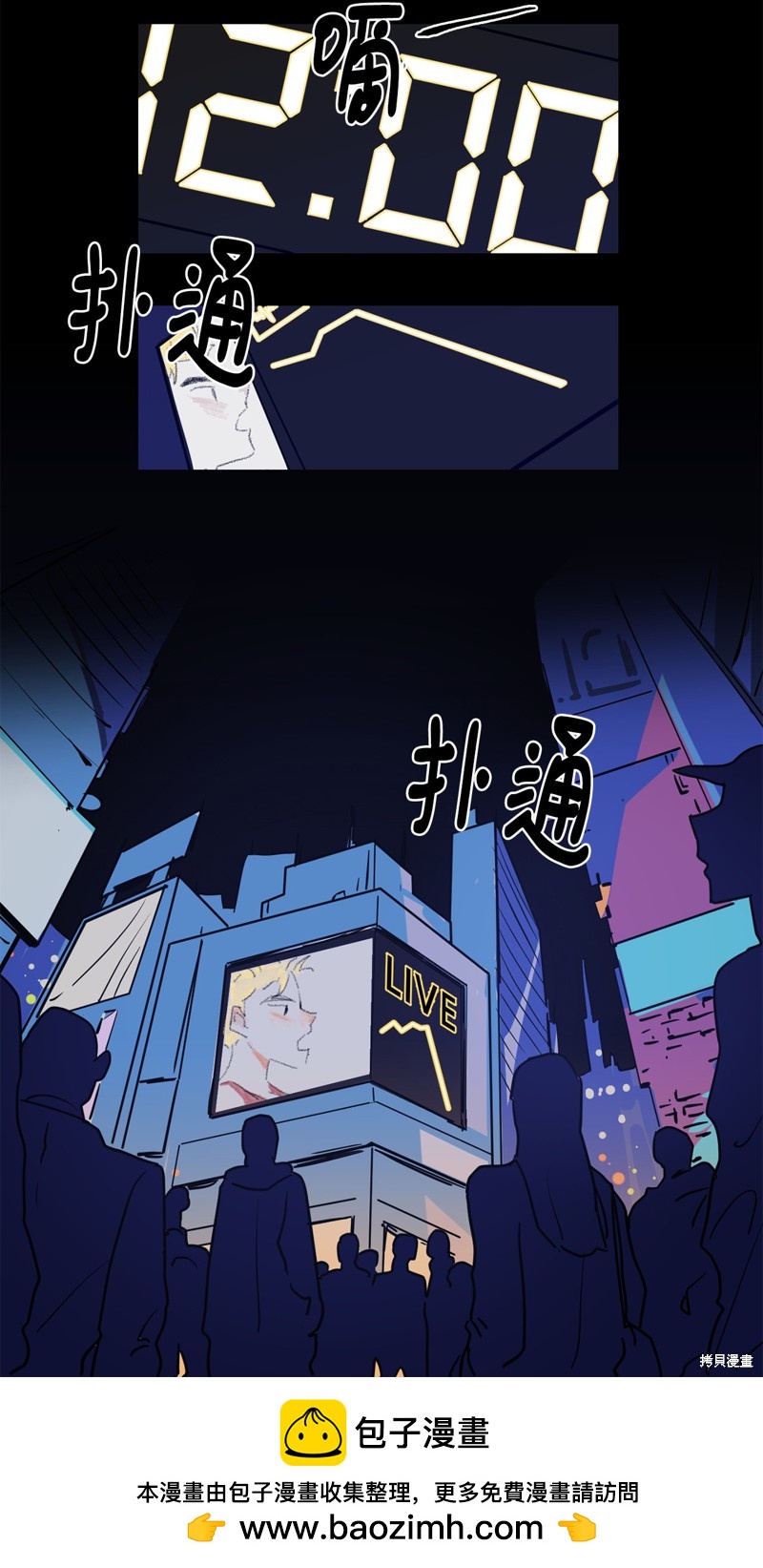 《蜂鸟效应》第6话 第42页