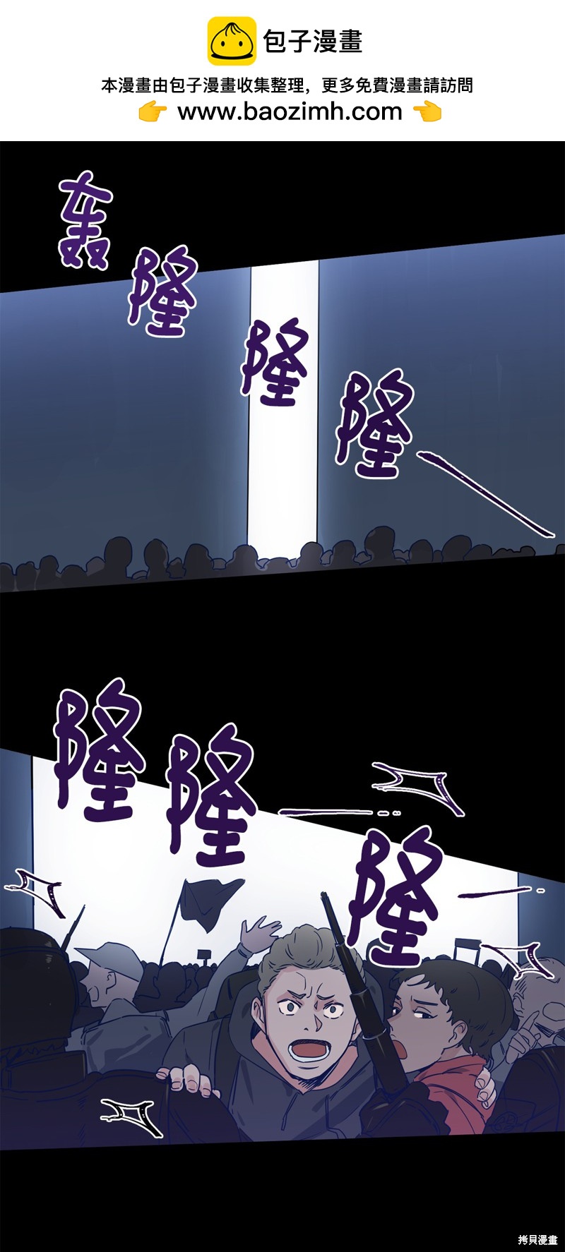 《蜂鸟效应》第9话 第2页