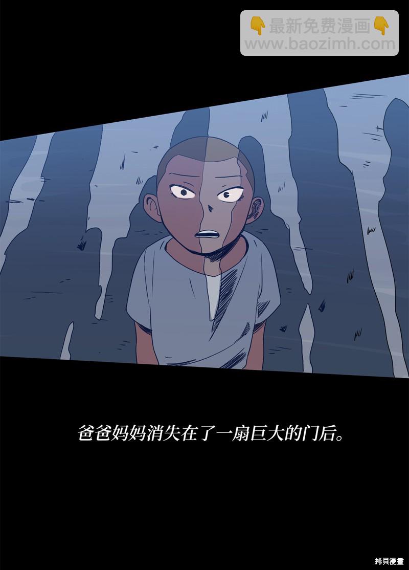 《蜂鸟效应》第9话 第3页