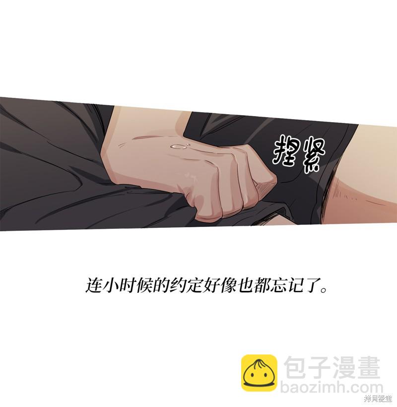 《蜂鸟效应》第9话 第44页